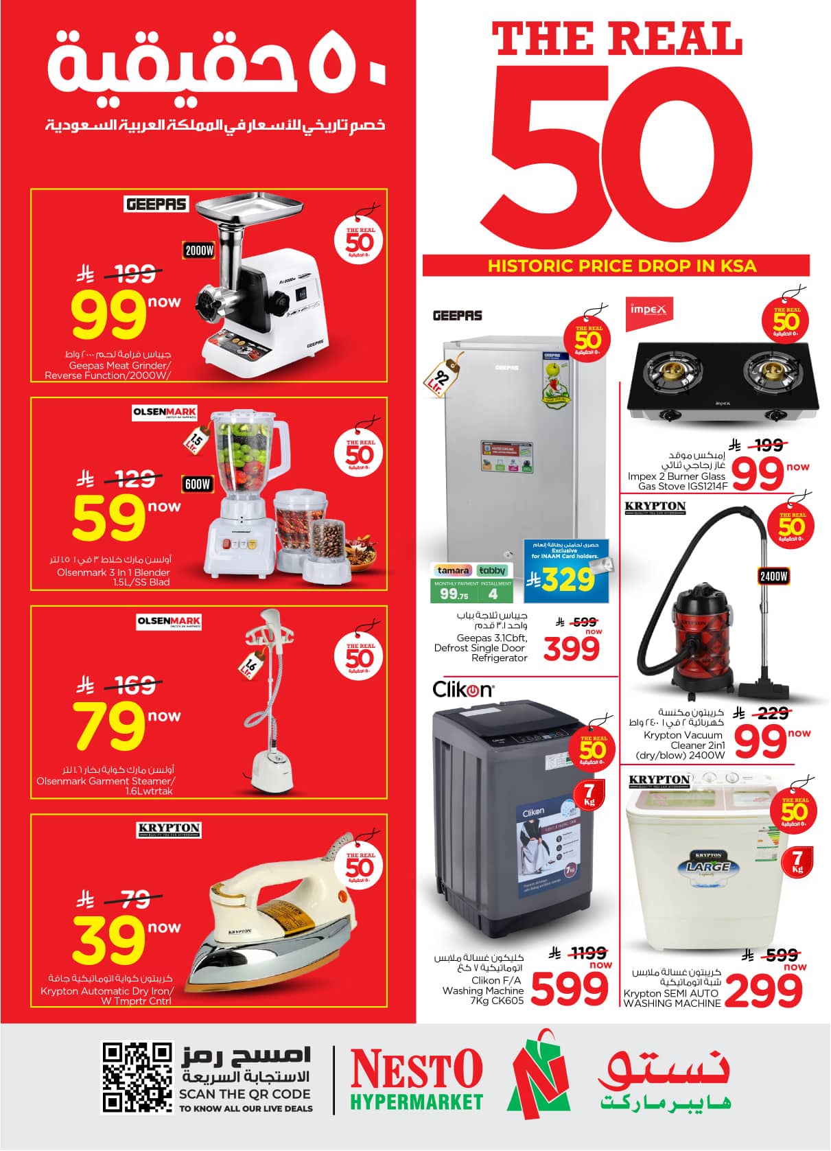 nesto offers from 26aug to 1aug 2025 عروض نستو من 26 أغسطس حتى 1 أغسطس 2025 صفحة رقم 26